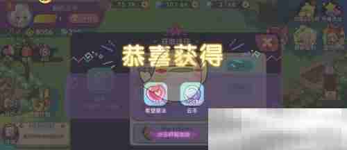 《梦境食旅》收益卡使用方法