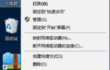 win10如何调节字体模糊情况