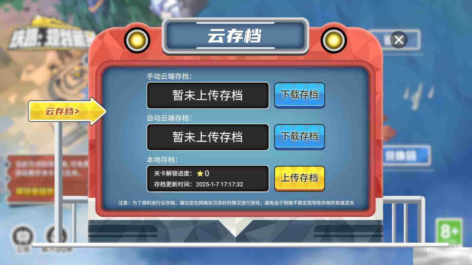 《铁路：规划新星》游戏存档机制分享