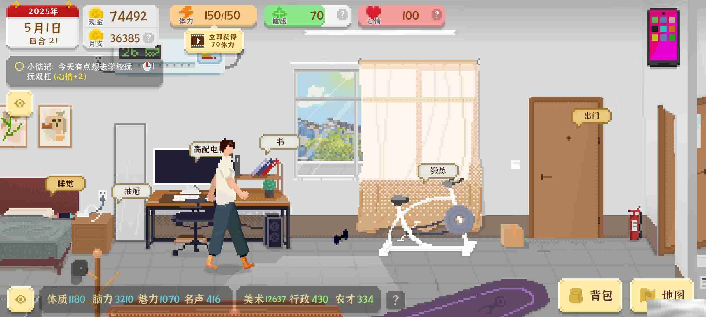 《我独自生活》脑力提升方法