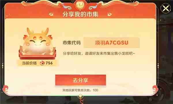 王者荣耀灵宝市集高价代码大全
