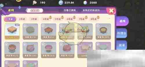 《梦境食旅》星月红毯获得方法