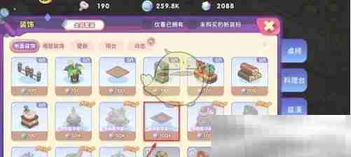 《梦境食旅》星月红毯获得方法