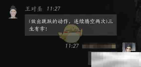 《燕云十六声》王对圣对话结交方法