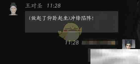 《燕云十六声》王对圣对话结交方法