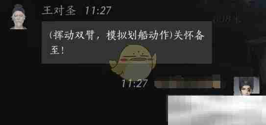《燕云十六声》王对圣对话结交方法