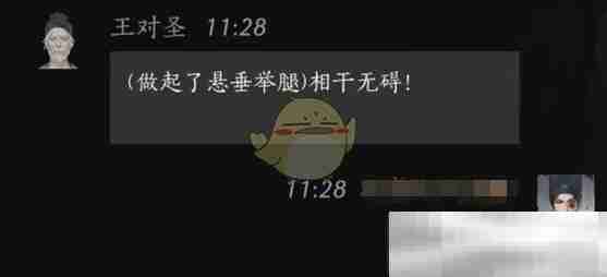 《燕云十六声》王对圣对话结交方法