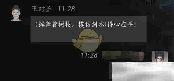 《燕云十六声》王对圣对话结交方法