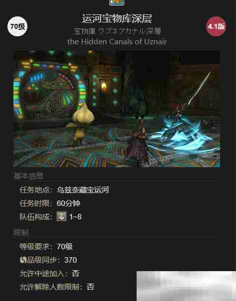 《最终幻想14：水晶世界》象魔人偶宠物获得方法