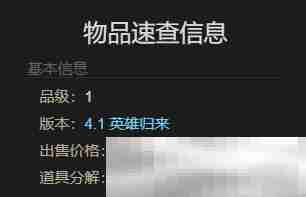 《最终幻想14：水晶世界》象魔人偶宠物获得方法