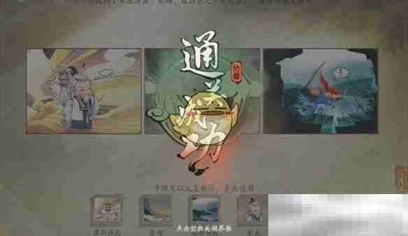 《仙剑世界》易家故园解谜攻略