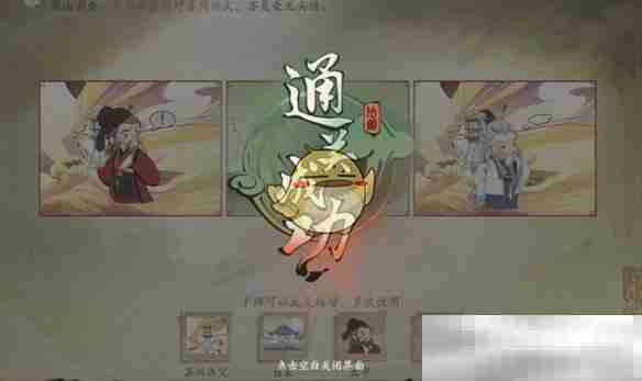 《仙剑世界》易家故园解谜攻略