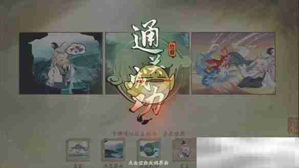 《仙剑世界》易家故园解谜攻略