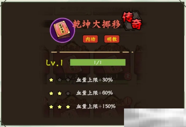 《超级逗萌兽》26-30章武功秘籍推荐阵容
