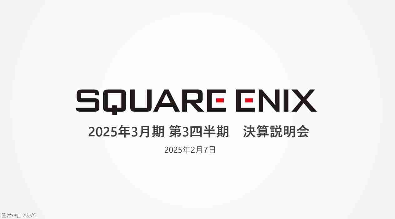 Square Enix24-25财年Q3财报 《DQ3HD-2D》表现超出预期