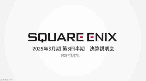 Square Enix24-25财年Q3财报 《DQ3HD-2D》表现超出预期