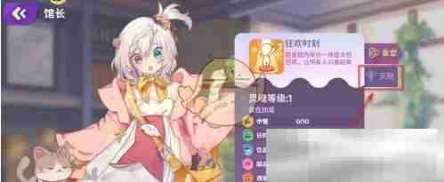 《梦境食旅》馆长天赋重置方法