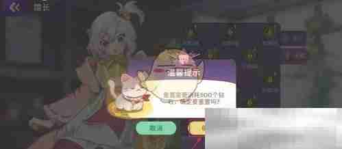 《梦境食旅》馆长天赋重置方法