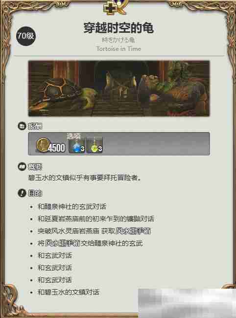 《最终幻想14：水晶世界》齐天小圣宠物获得方法