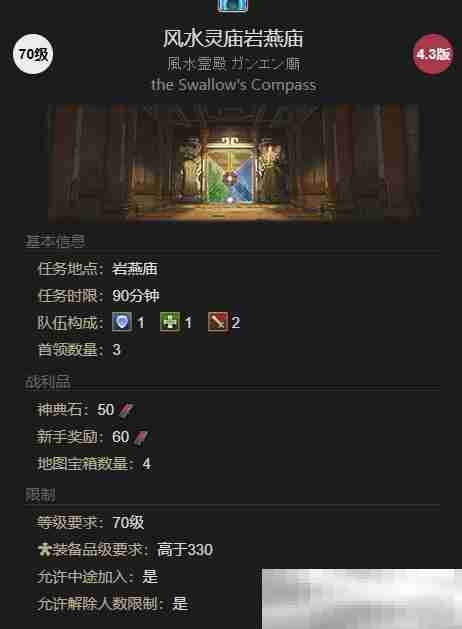 《最终幻想14：水晶世界》齐天小圣宠物获得方法