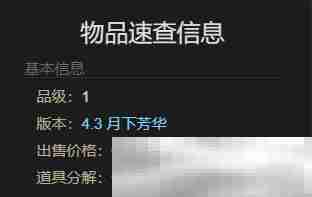 《最终幻想14：水晶世界》齐天小圣宠物获得方法