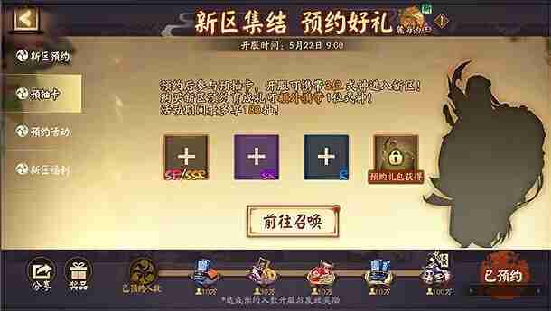 《阴阳师》花火之夏新区预约怎么玩 花火之夏新区预约福利一览_聚量网络