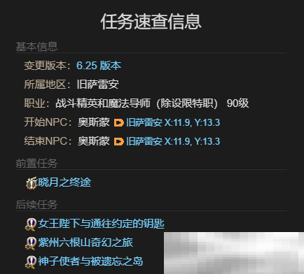 《最终幻想14:水晶世界》擦擦羽衣精宠物获得方法