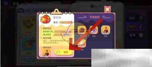 《梦境食旅》菜谱精研方法