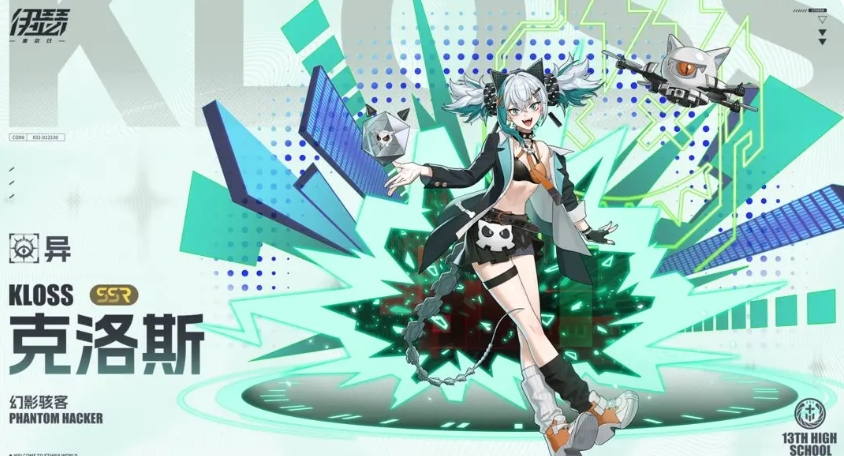 《伊瑟·重启日》T0角色一览