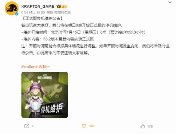 《绝地求生》2025停机维护公告_聚量网络