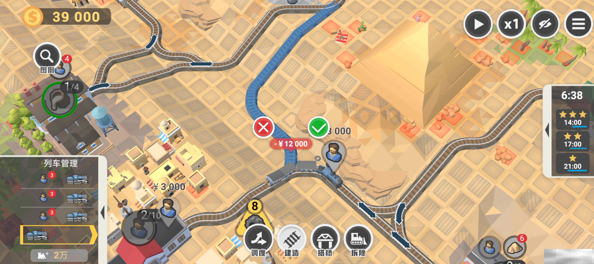 《铁路:规划新星》第8关满分详细攻略