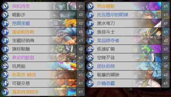 《炉石传说》最新版本钩牙贼卡组代码一览_聚量网络