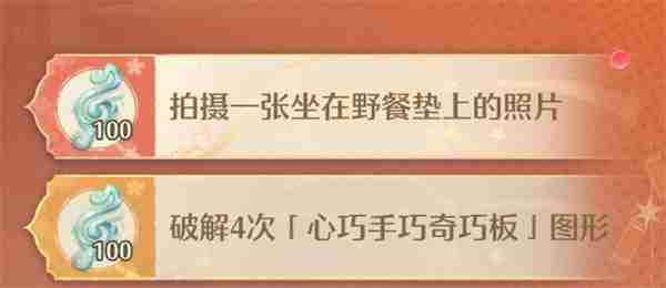无限暖暖拍摄坐在野餐垫上的照片攻略