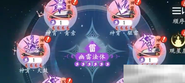 《问剑长生》开局职业选择攻略