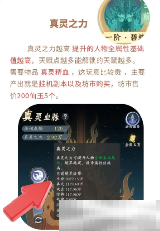 《问剑长生》法相选择攻略