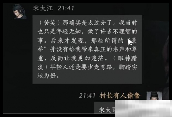 《燕云十六声》宋大江结交好感度对话选择攻略