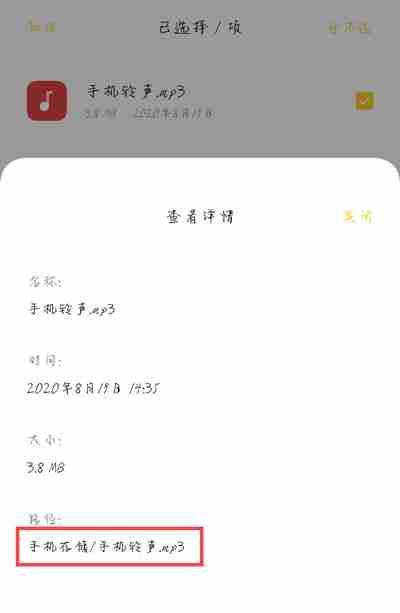 充电提示音怎么设置