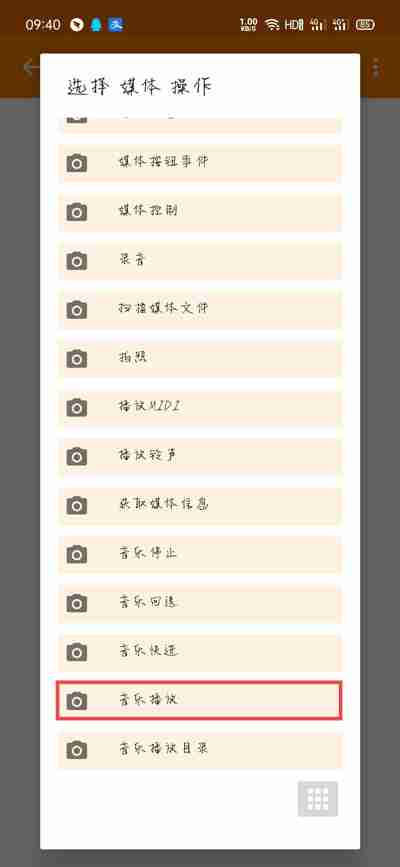 充电提示音怎么设置