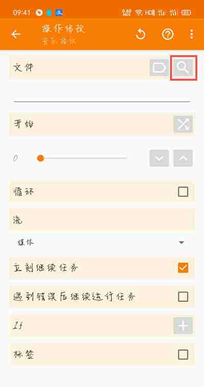 充电提示音怎么设置