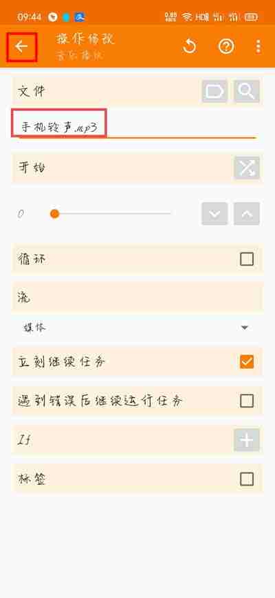 充电提示音怎么设置