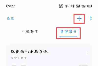 充电提示音怎么设置