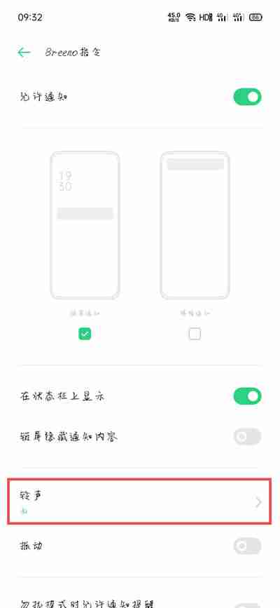 充电提示音怎么设置