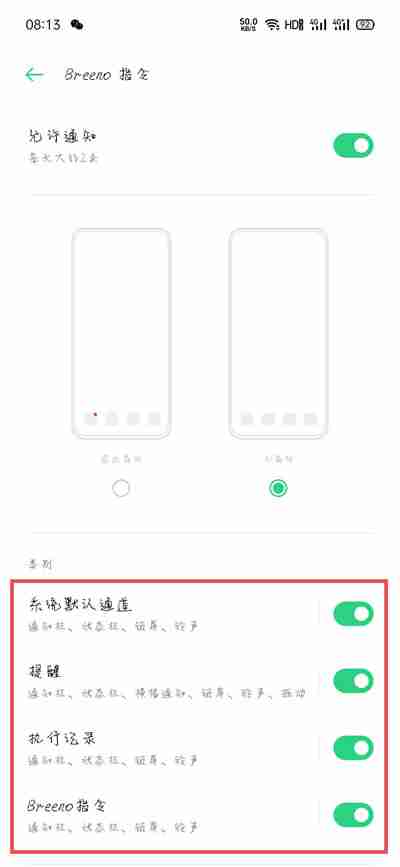 充电提示音怎么设置
