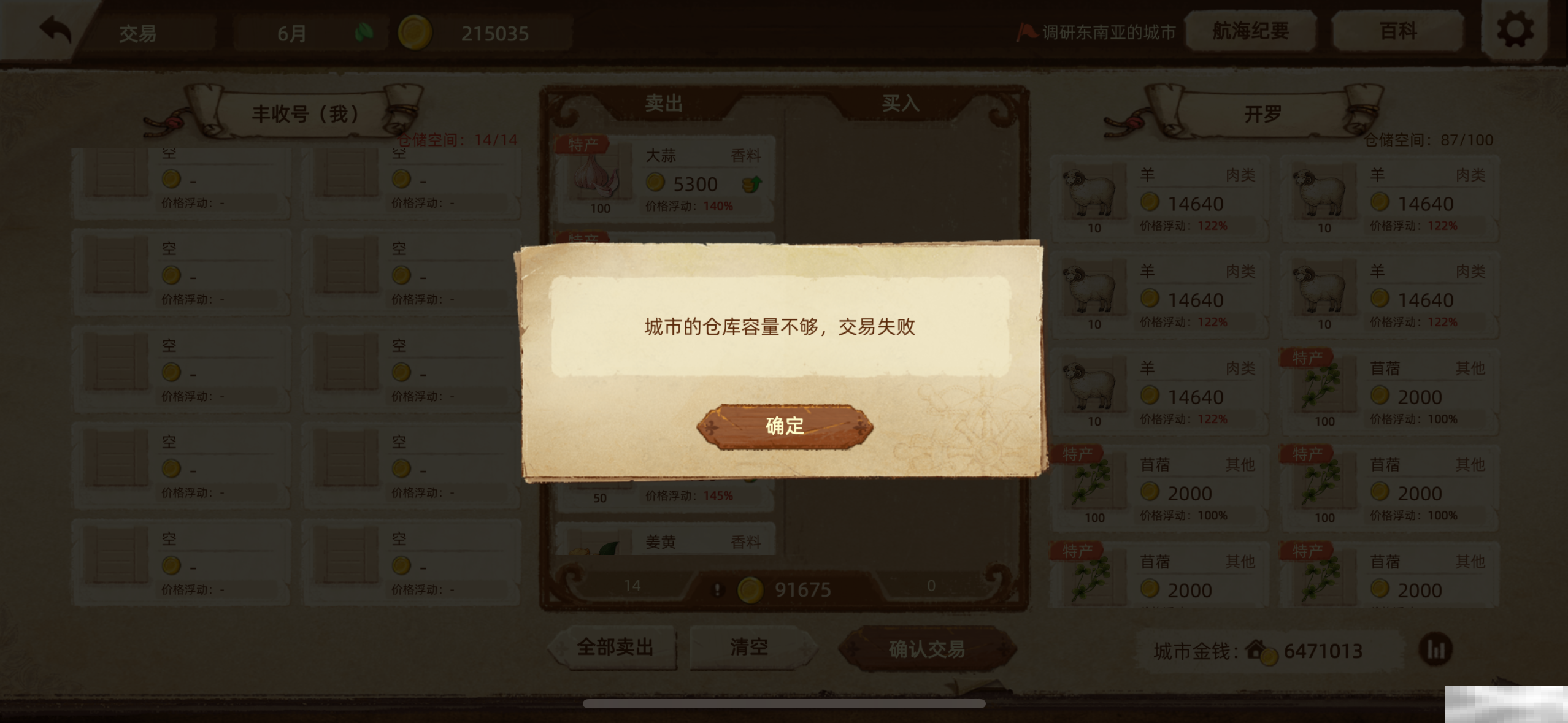 《丰收之路》新人需要知道的几件事
