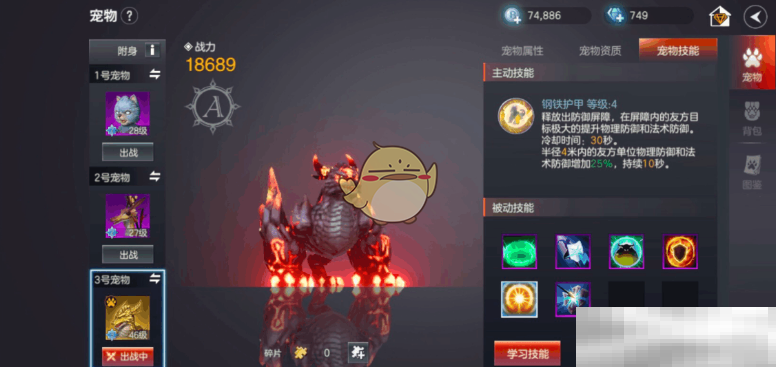 《余烬风暴》宠物获取途径