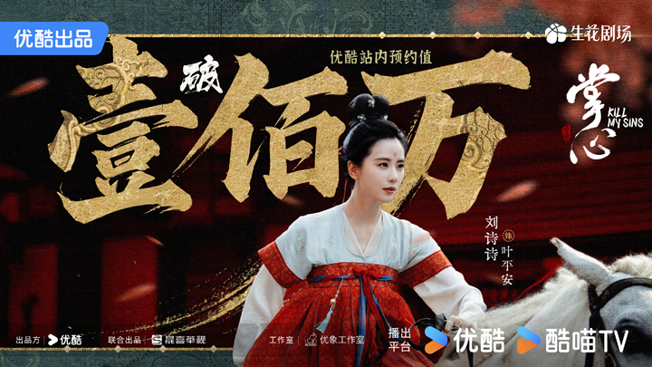 刘诗诗窦骁新剧《掌心》开播，追剧日历、剧情介绍一览