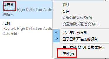 Win10怎么提升扬声器音质(图2)