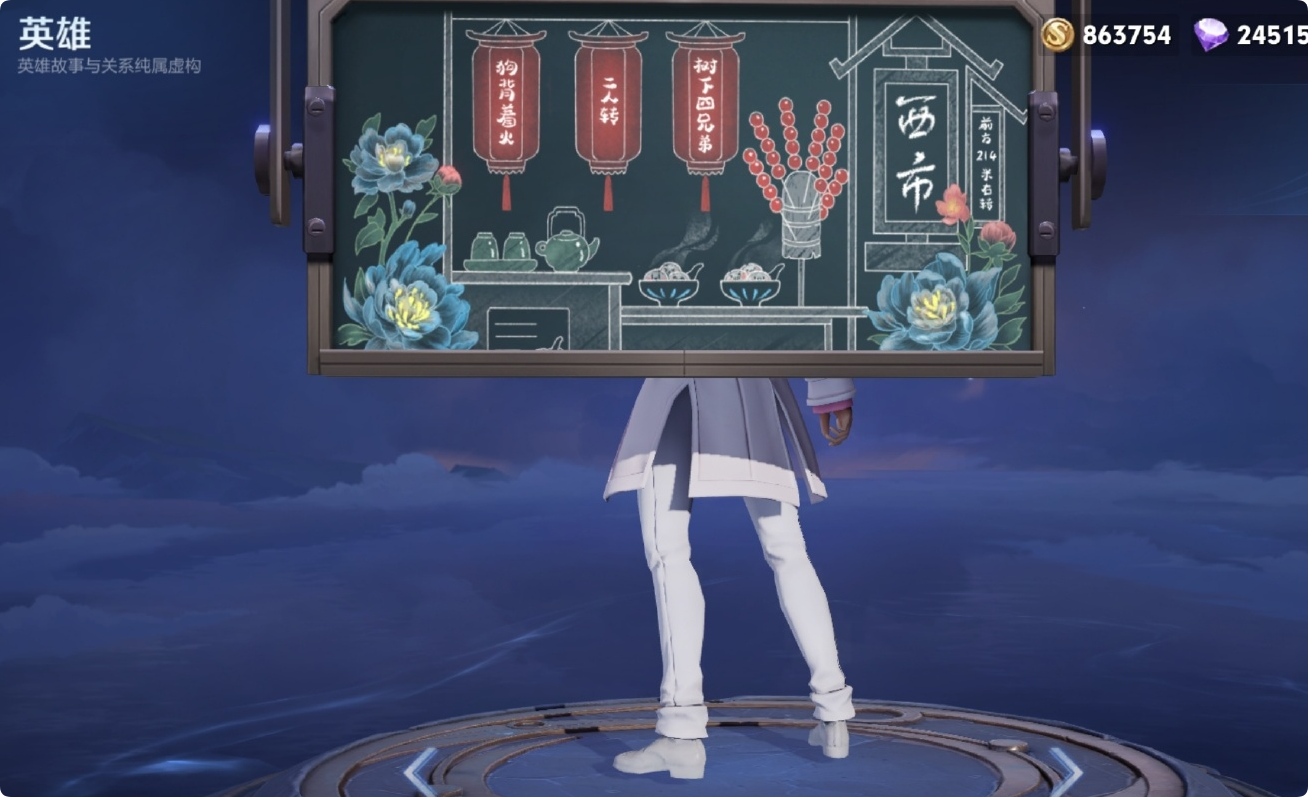 《王者荣耀》2025情人节皮肤一览