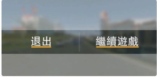 真实赛车3怎么刷金币  真实赛车3刷金币方法