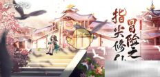 《太古妖皇诀》新手玩法攻略